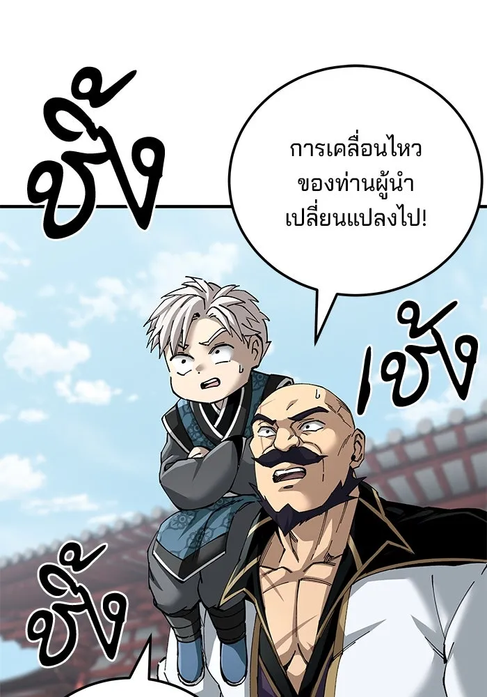 คุณปู่จอมยุทธกับหลานสาวสุดแกร่ง ตอนที่ 80 รูปที่ 88