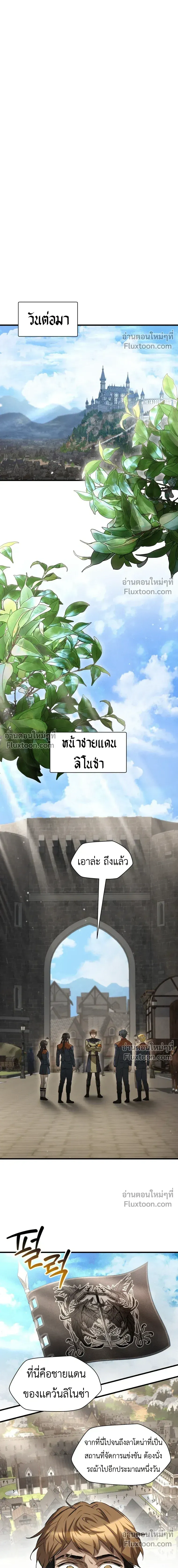 Helmut_ The Forsaken Child ตอนที่ ตอนที่ 130 รูปที่ 13