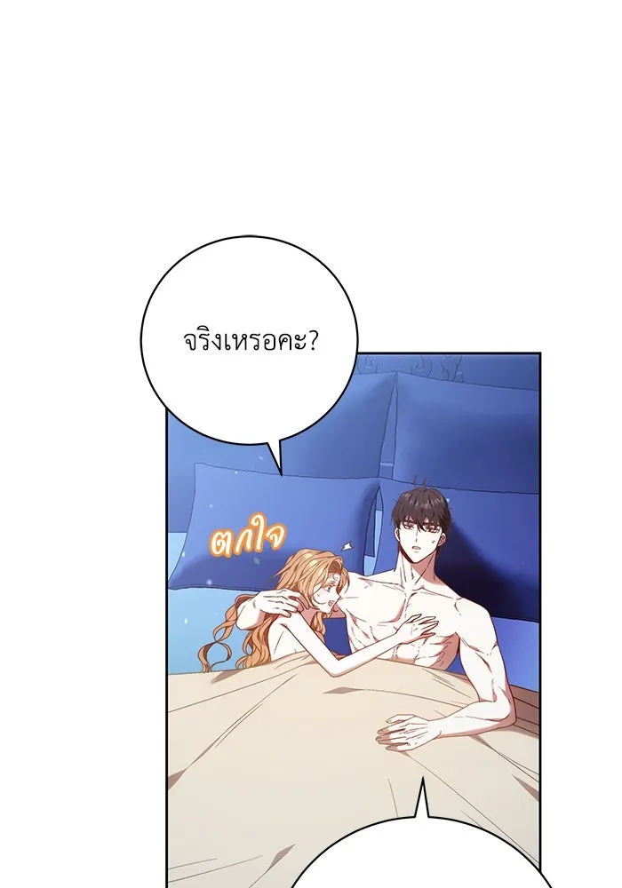 ย้อนเวลาพลิกชะตาทายาท ตอนที่ 41 รูปที่ 80