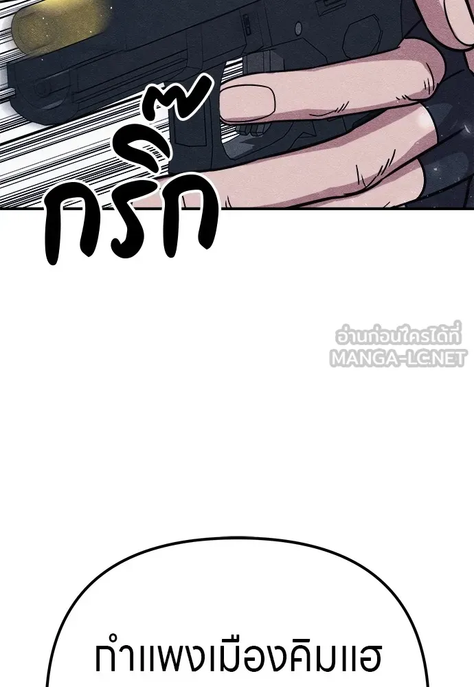 Zombie X Slasher ตอนที่ 16 รูปที่ 183