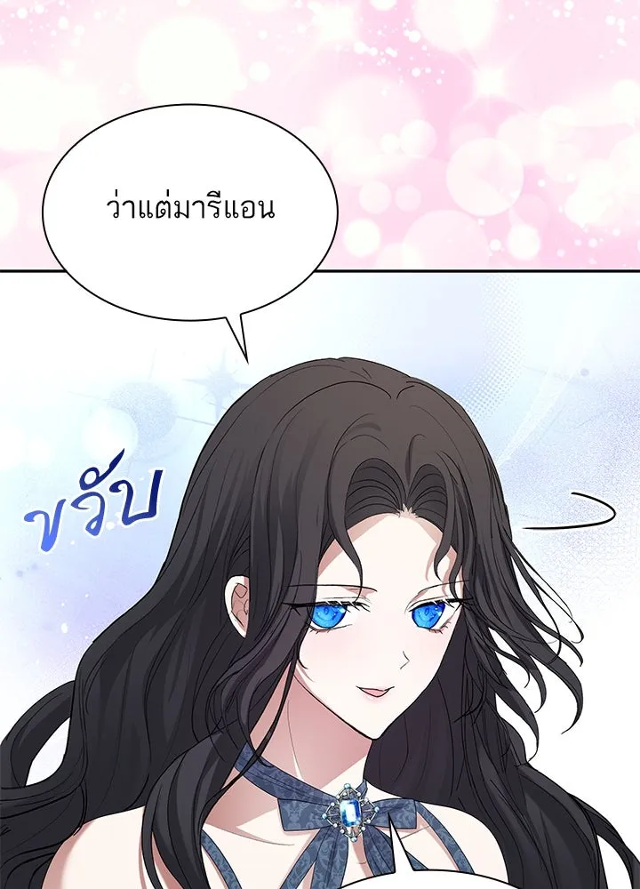 อดีตภรรยาของพระเอกหนุ่มจอมคลั่งรัก ตอนที่ 53 รูปที่ 58