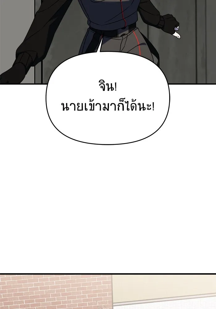 วายร้ายก็อยากมีรัก ตอนที่ 37 รูปที่ 130