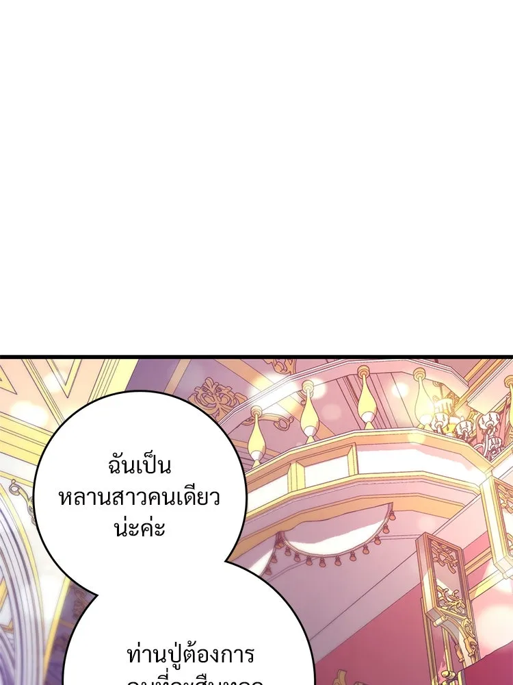 Bring the Love ตอนที่ 98 รูปที่ 17