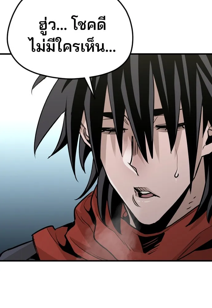 เส้นทางสู่เทพมาร ตอนที่ 13 รูปที่ 140