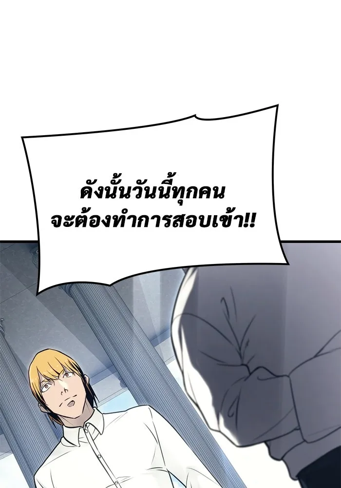 อูเร็ค มาซิโน่ ตอนที่ 5 การฝึกฝนประจำตำแหน่ง รูปที่ 91