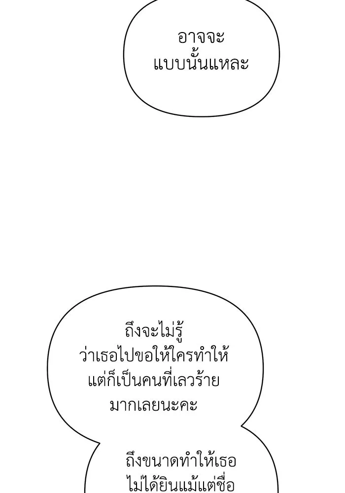 อยู่ดี ๆ ก็มีนางเอกนิยายเป็นเพื่อนบ้าน ตอนที่ 47 รูปที่ 4