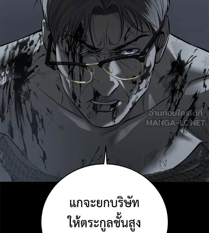 มัจจุราช ตอนที่ 8 รูปที่ 159