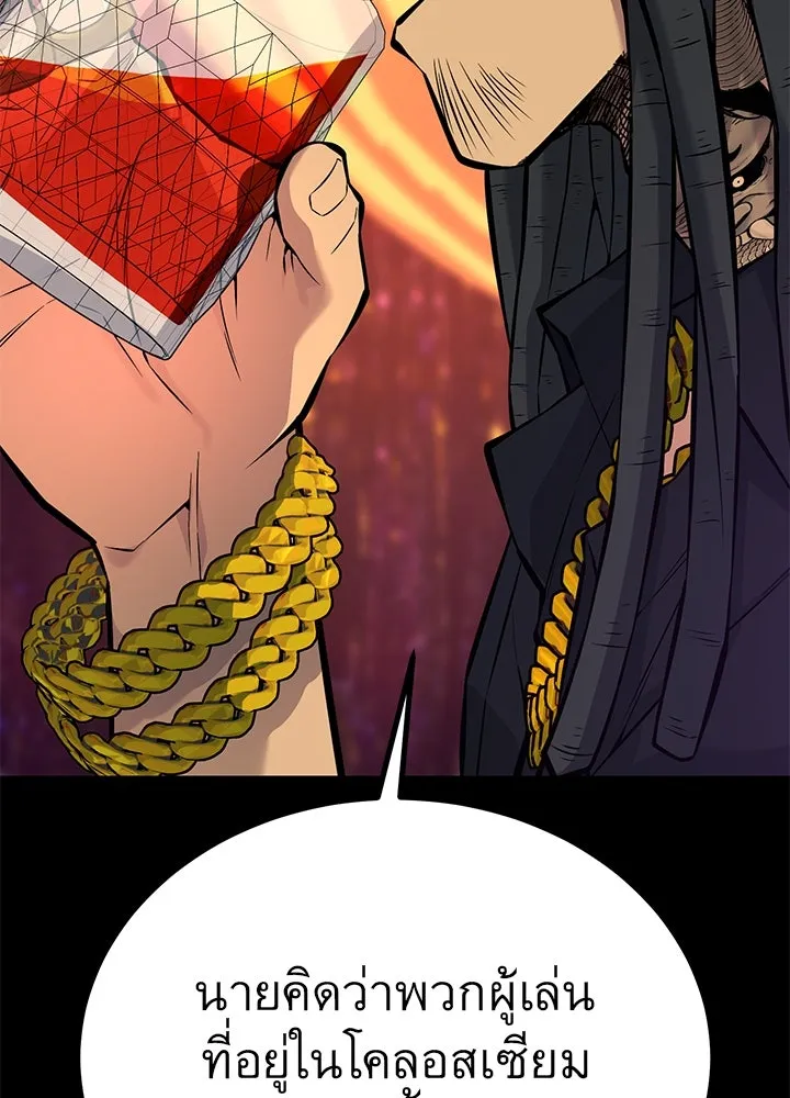 ราชาลานประลอง ตอนที่ 39 รูปที่ 25