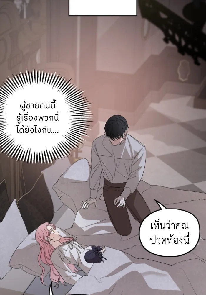 ครอบครัวสามีเห็นทีจะคลั่งรัก ตอนที่ 56 รูปที่ 17