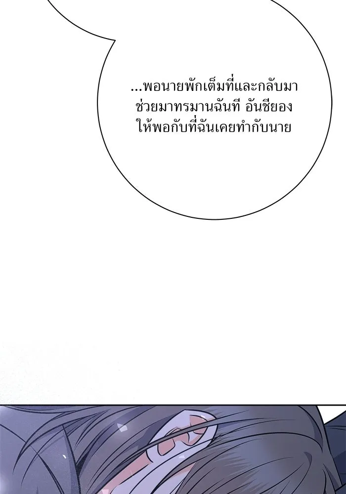 แด่ความเกลียดชัง ตอนที่ 66 รูปที่ 118