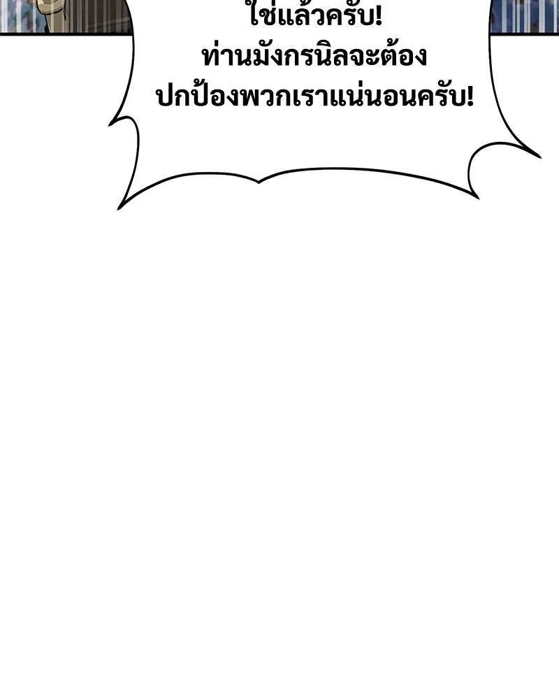 ปลูกผักพิชิตหอคอย ตอนที่ 59 รูปที่ 143