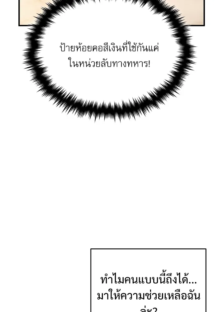 ศาสตราจารย์จำเป็นแห่งอะคาเดมี ตอนที่ 61 รูปที่ 25