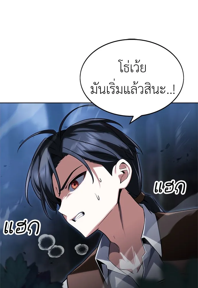 ไอ้เพลเยอร์นั่น ฉันฆ่ามันเอง ตอนที่ 2 รูปที่ 71