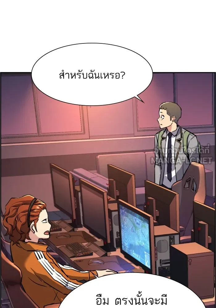 พี่ชายสายบอดี้การ์ด ตอนที่ 125 รูปที่ 111