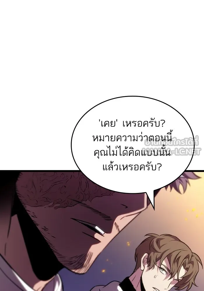 หลังวันสิ้นโลก ตอนที่ 203 รูปที่ 93