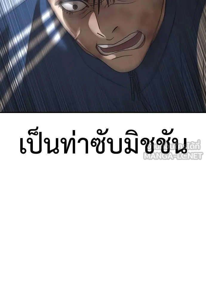 Y2K ตอนที่ 59 รูปที่ 192