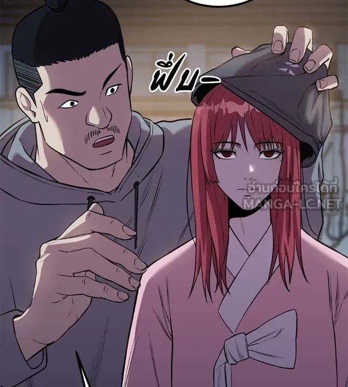 เรียกฉันว่าพระเจ้า ตอนที่ 48 รูปที่ 84