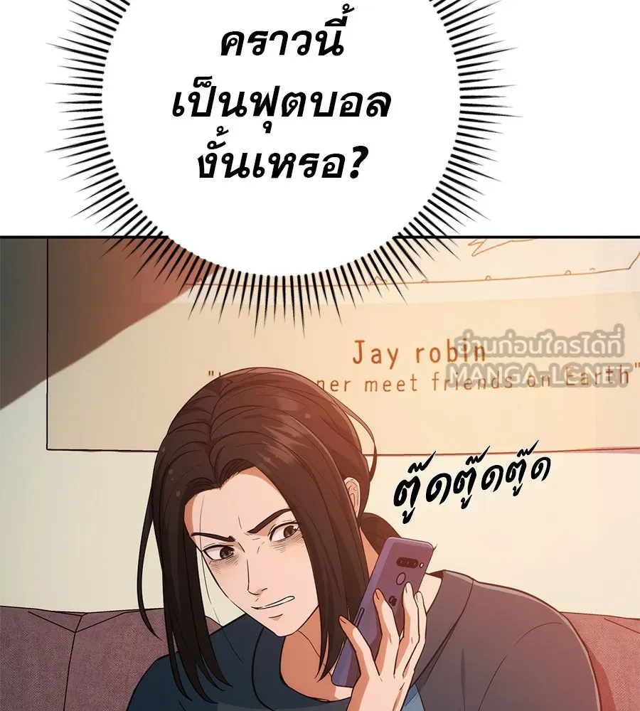 คอลเซ็นเตอร์เปลี่ยนชีวิต ตอนที่ 2 การกลับมาของสายปริศนา รูปที่ 126