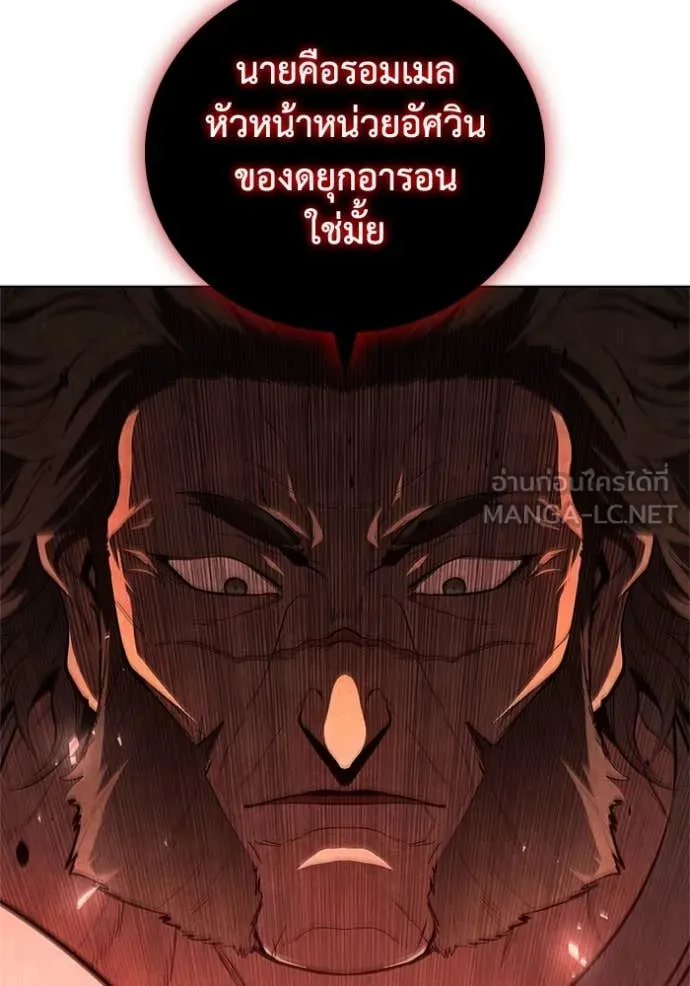 เกิดใหม่ในร่างดยุก ตอนที่ 104 รูปที่ 104