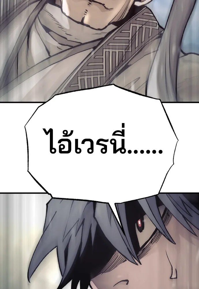 เส้นทางสู่เทพมาร ตอนที่ 142 รูปที่ 121