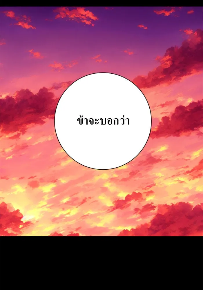 ชิงชีวิตพลิกลิขิตชะตา ตอนที่ 145. ฟ้าลั่นในวันแห่งฤดูใบไม้ผลิ( รูปที่ 109