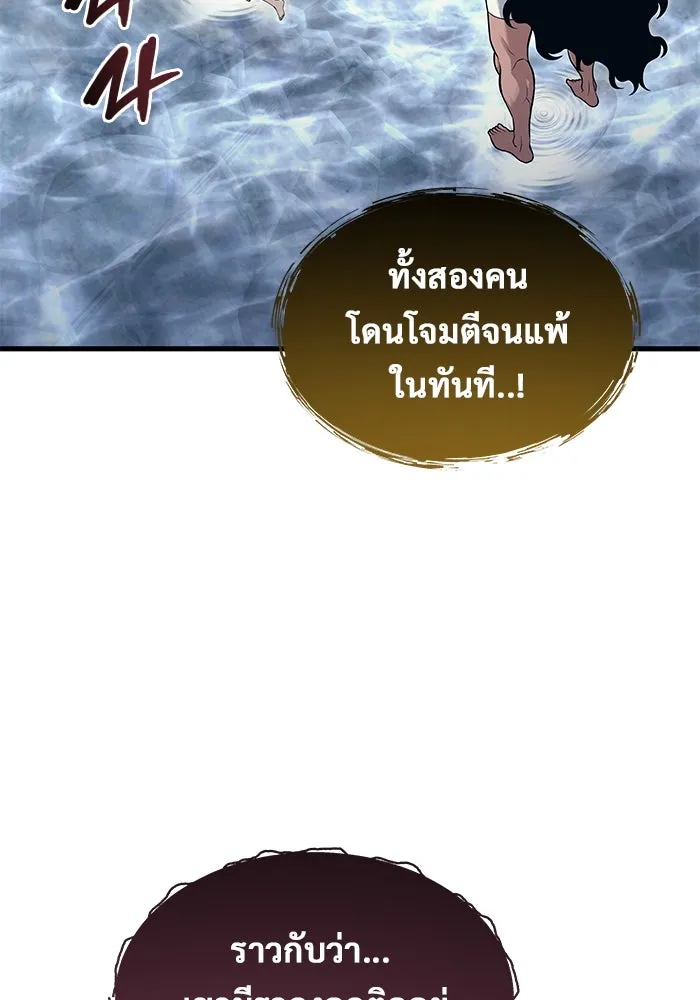 อูเร็ค มาซิโน่ ตอนที่ 5 การฝึกฝนประจำตำแหน่ง รูปที่ 152