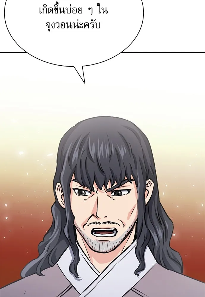ดรูอิดแห่งสถานีโซล ตอนที่ 111 รูปที่ 172