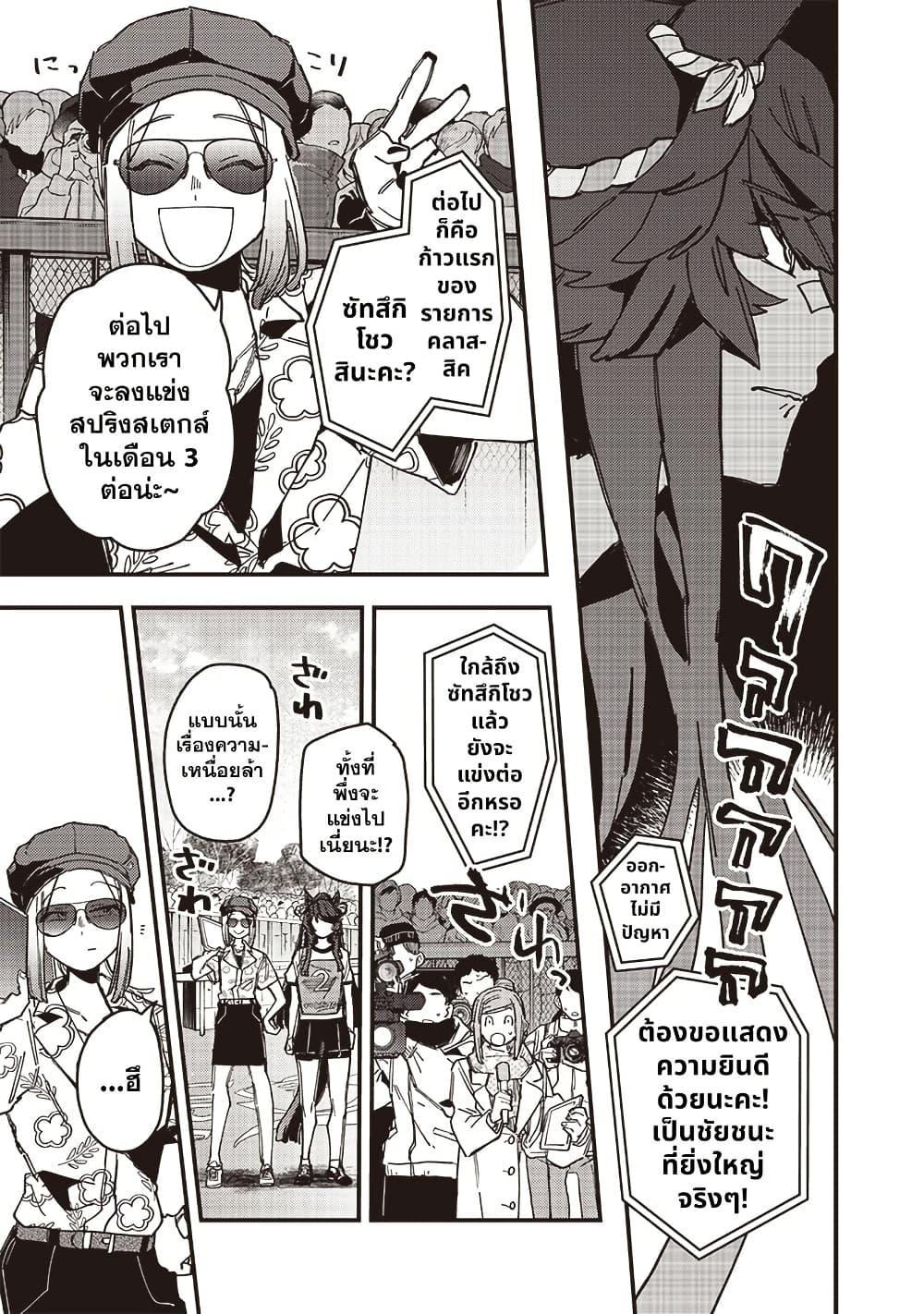 Manga-lc-com อ่านมังงะ อ่านการ์ตูน ออนไลน์ ฟรี Uma Musume Pretty Derby Star Blossom ตอนที่ 1 2 3 4 5 6 7 8 9 10 11 12 13 14 ฟรี ไม่มีโฆษณา Manga-lc - อ่าน มังงะ อ่าน การ์ตูน ออนไลน์ อ่านมังงะ ฟรี