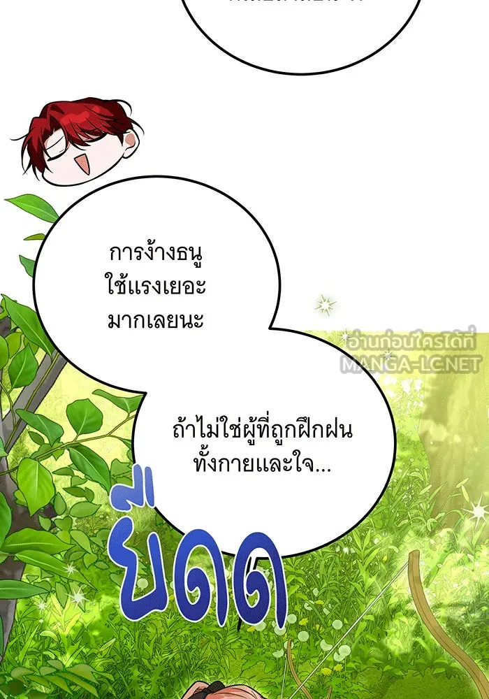 เปลี่ยนบทร้ายให้เป็นบทรัก ตอนที่ 27 รูปที่ 102