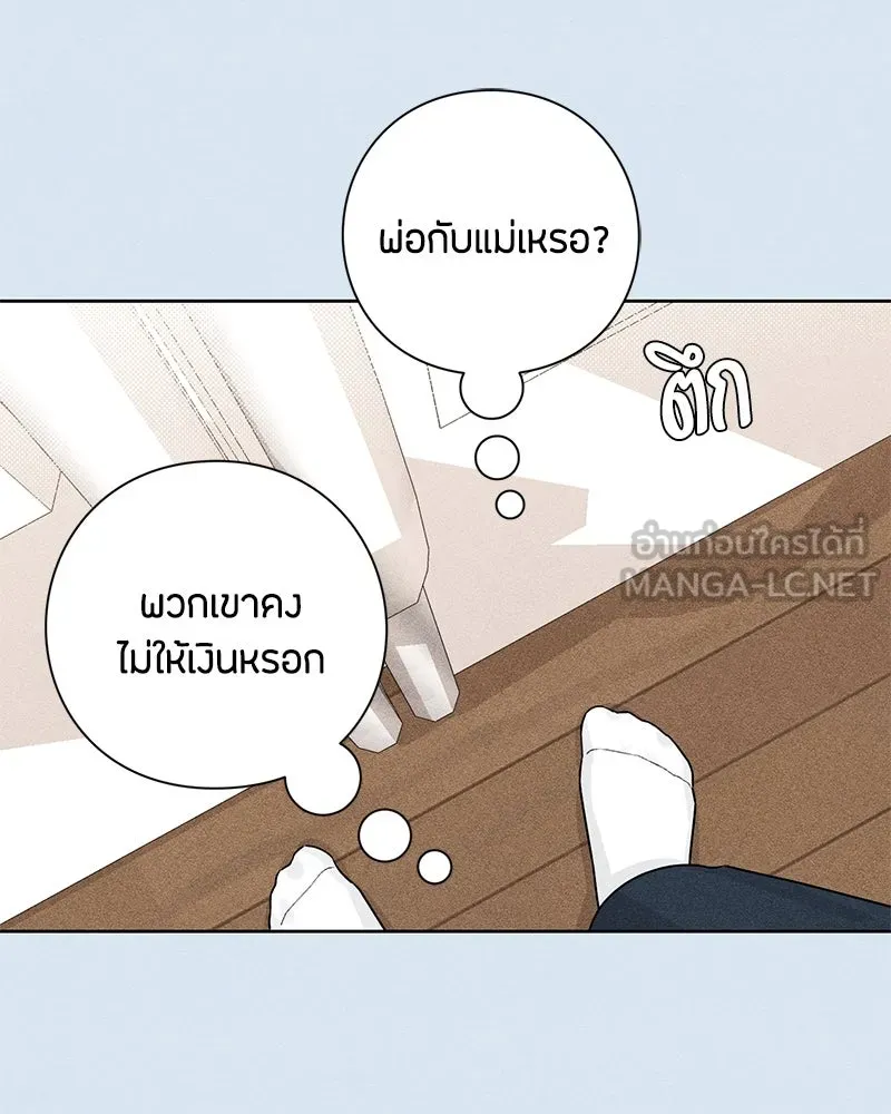 เป็นวัยรุ่นมันเหนื่อย ตอนที่ 44 รูปที่ 99