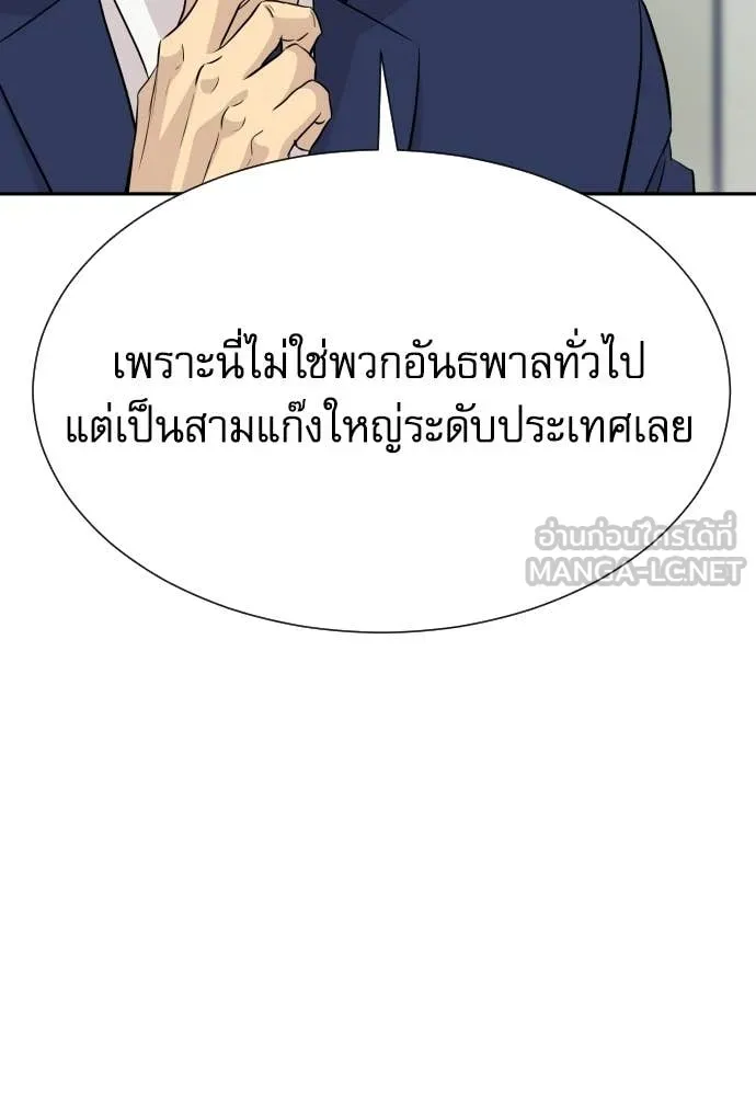 หลานอัจฉริยะ ตอนที่ 70 รูปที่ 34