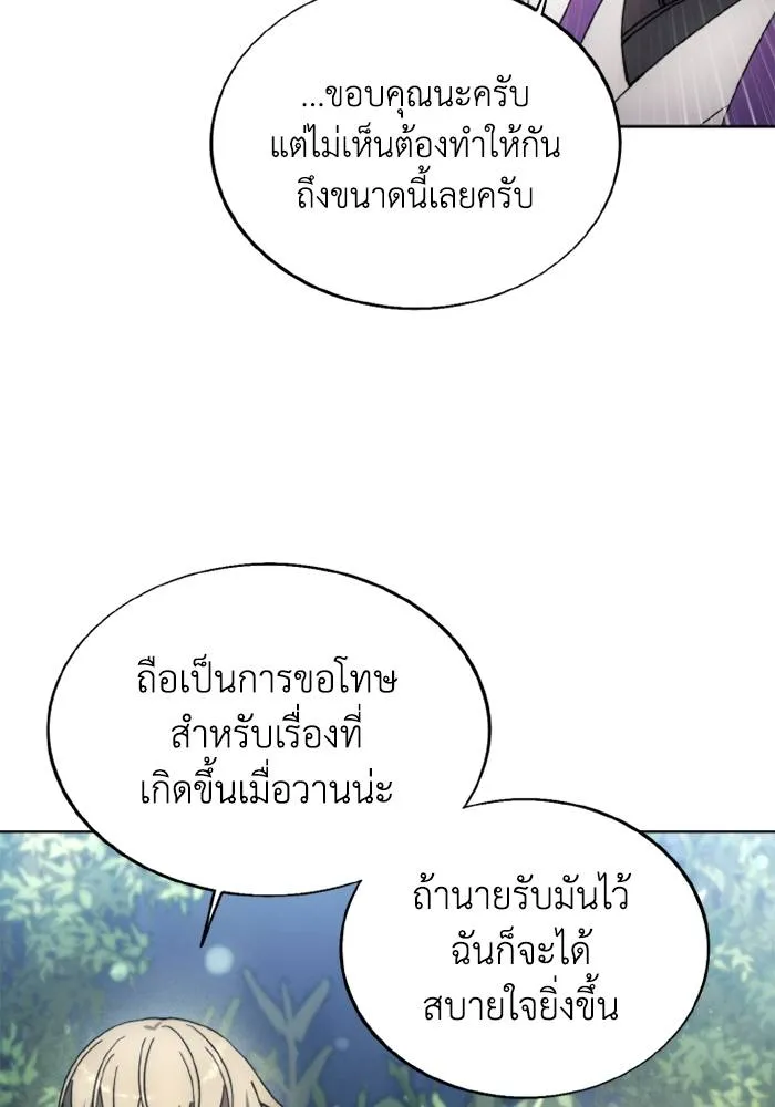 ศึกชิงบัลลังก์เทพเจ้ ตอนที่ 133 รูปที่ 35