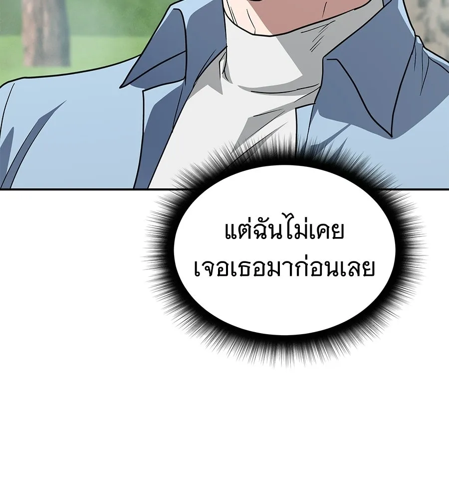 ถึกทนแทงก์แรงก์ C ตอนที่ 34 รูปที่ 82