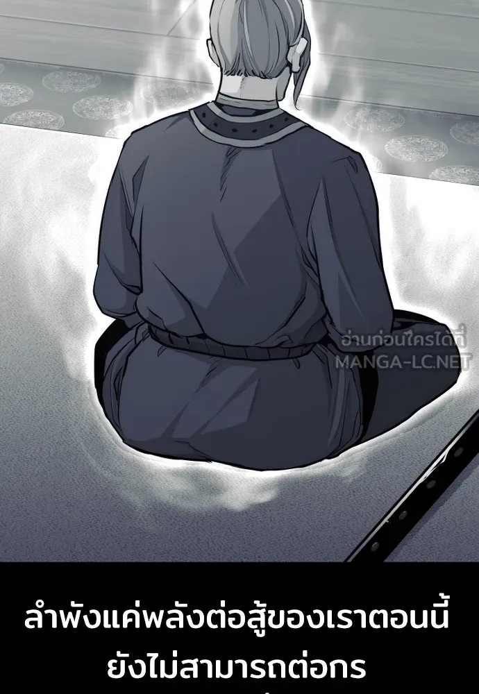 เส้นทางสู่เทพมาร ตอนที่ 61 รูปที่ 18
