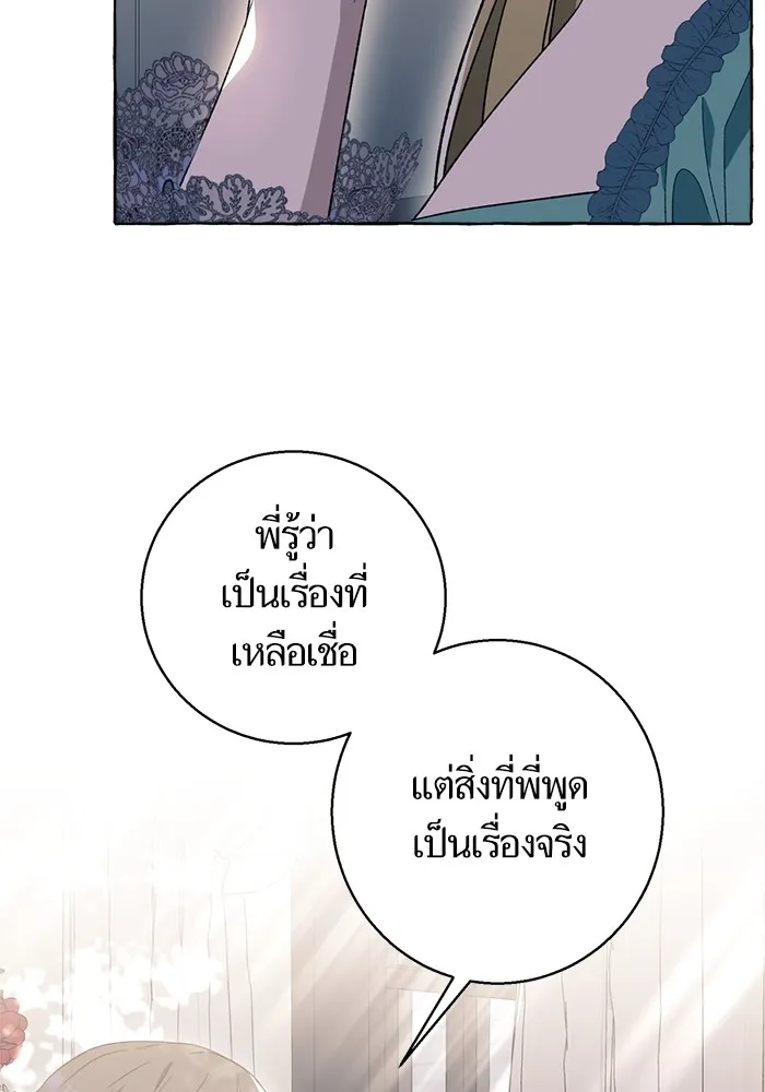 นึกว่าเป็นอิเซไคธรรมดา ตอนที่ 6 รูปที่ 44