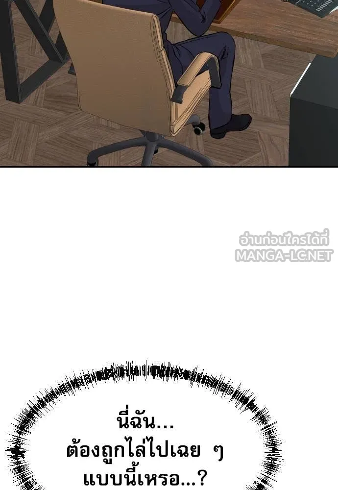 หลานอัจฉริยะ ตอนที่ 53 รูปที่ 30