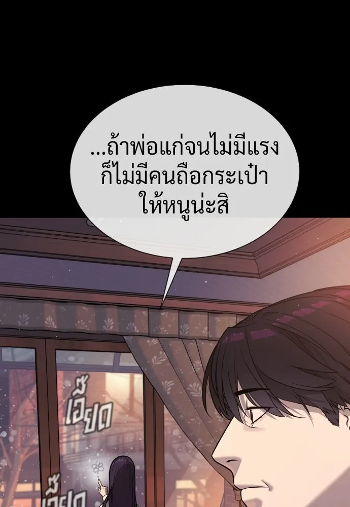 นักฆ่าย้อนวัย ตอนที่ 116 รูปที่ 229