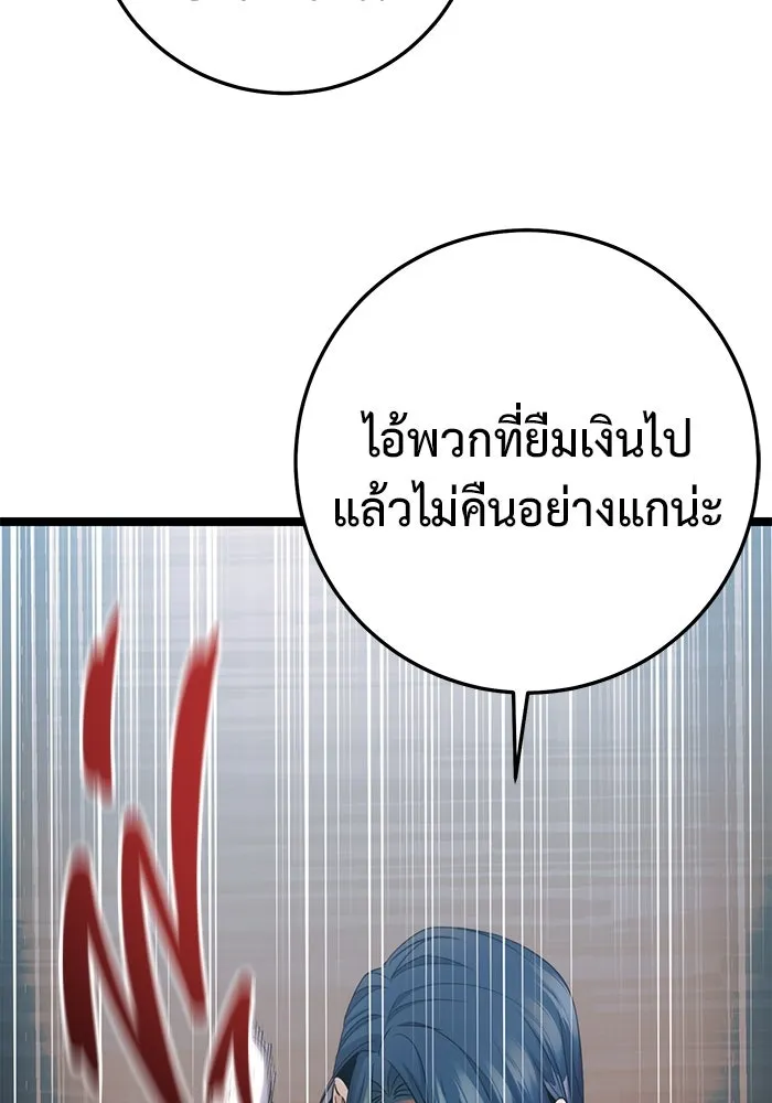 ราชินีนักบู๊ ตอนที่ 51 รูปที่ 37