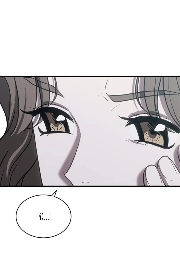 ชีวิตรักฉบับเดจาวู ตอนที่ 46 รูปที่ 5