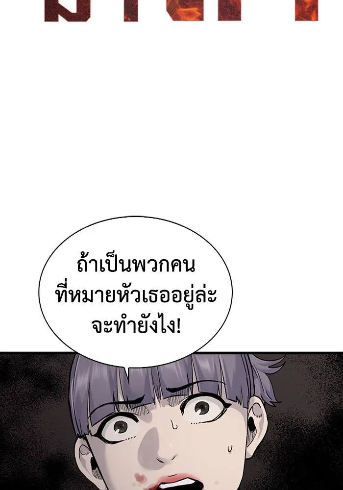 มีนา เกิดมาล่า ตอนที่ 69 รูปที่ 2