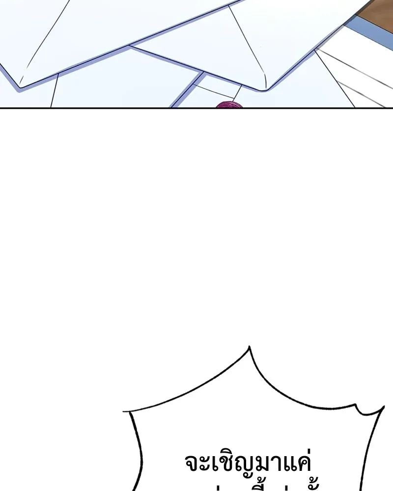 ภารกิจไล่ตามลุค บีเชล ตอนที่ 14 รูปที่ 2