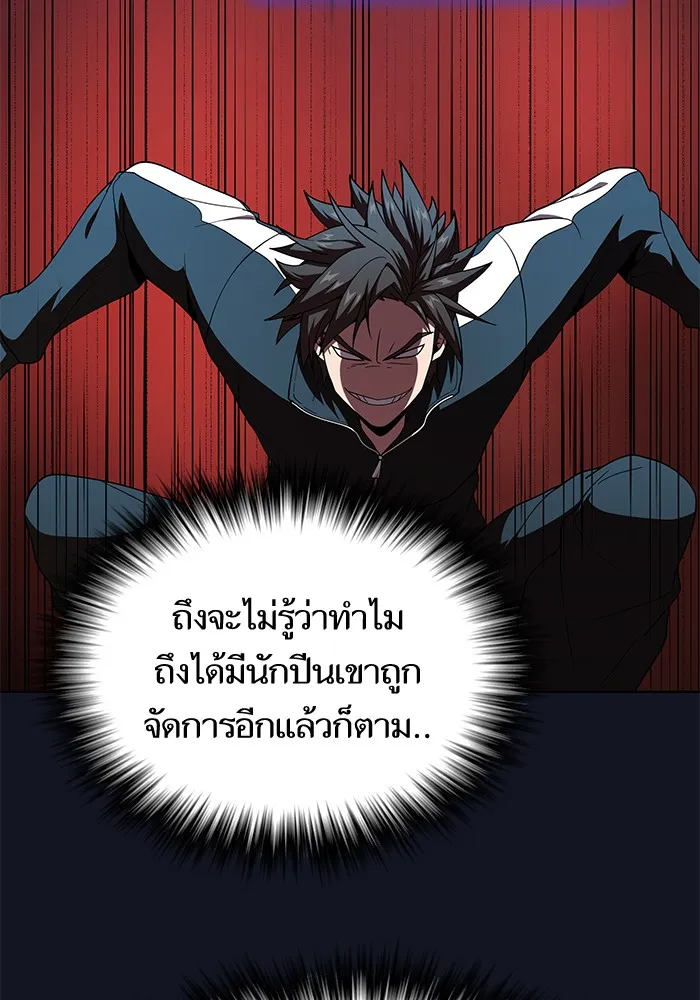 ผู้เล่นขั้นเทพแห่งหอคอยฝึกสอน ตอนที่ 73 รูปที่ 76