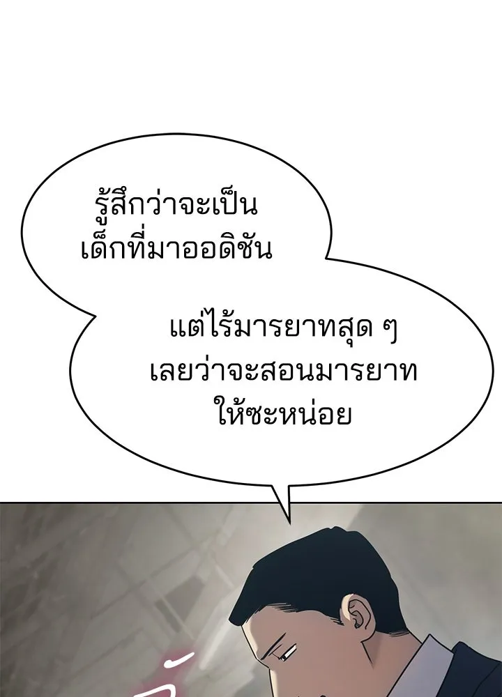 กฎเหล็กบ้านสายลับ ตอนที่ 34 รูปที่ 100