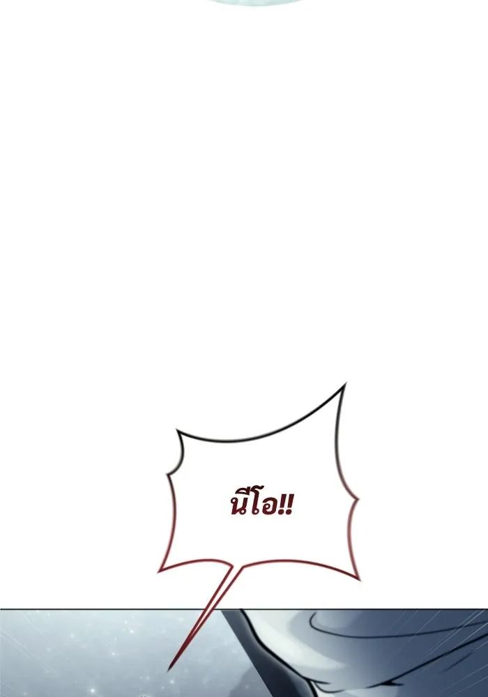 อูเร็ค มาซิโน่ ตอนที่ 38 สายฟ้าฟาด 2 รูปที่ 130