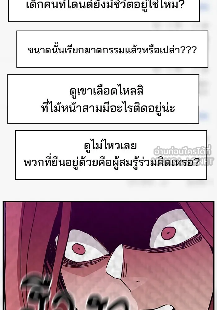 ห้องเรียนสาวแสบ ตอนที่ 24 รูปที่ 6