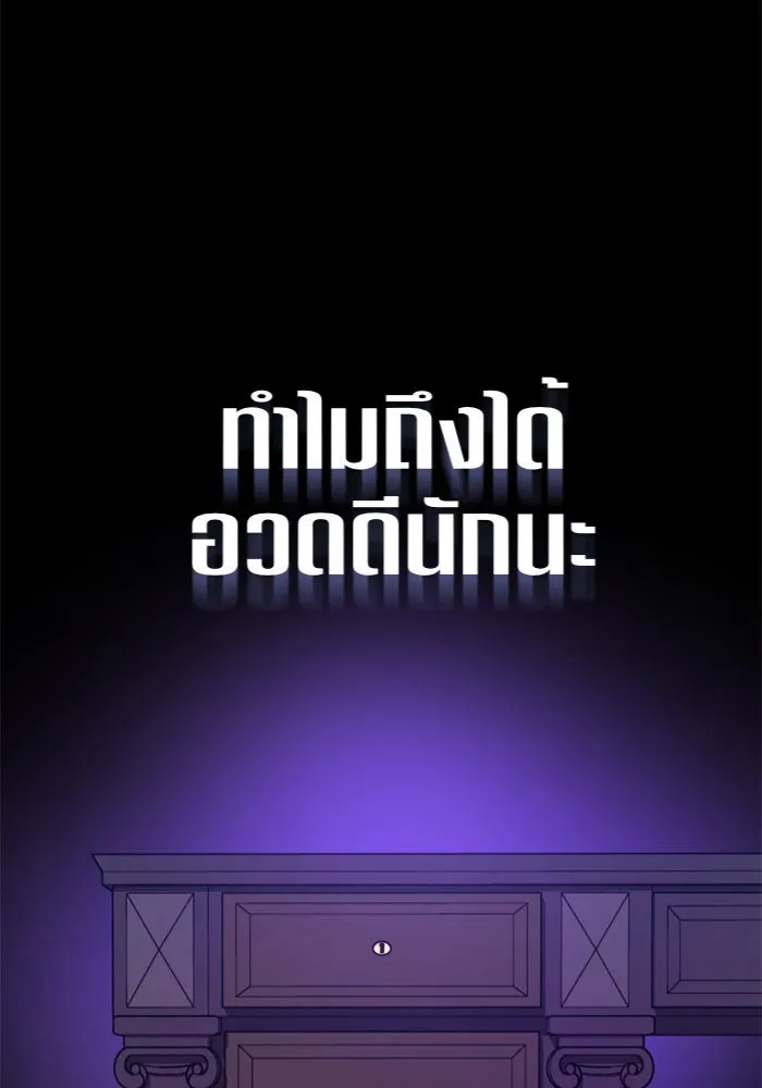 ชิงชีวิตพลิกลิขิตชะตา ตอนที่ 57. ความเข้าใจผิด(3) รูปที่ 107