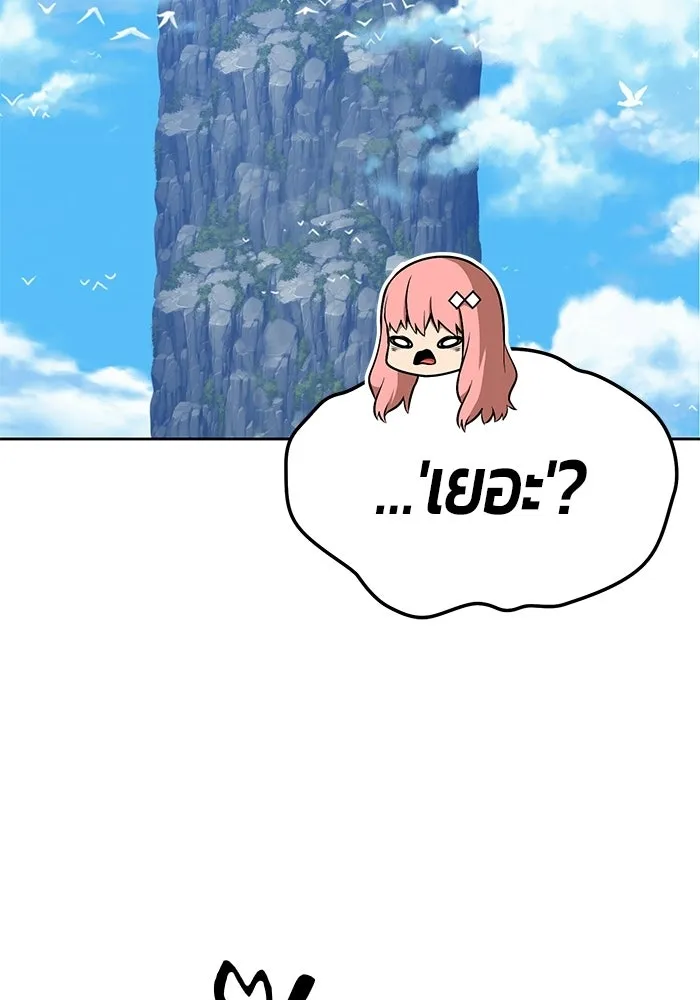 +99 ท่อนไม้พร้อมบวก ตอนที่ 22 รูปที่ 56