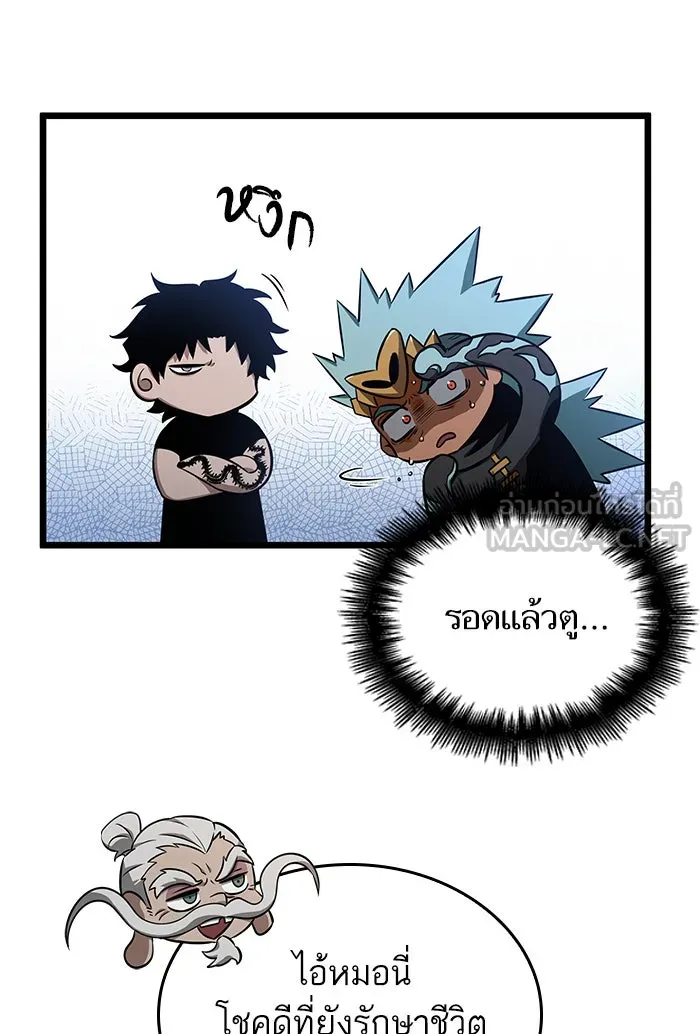 หลังวันสิ้นโลก ตอนที่ 37 รูปที่ 69