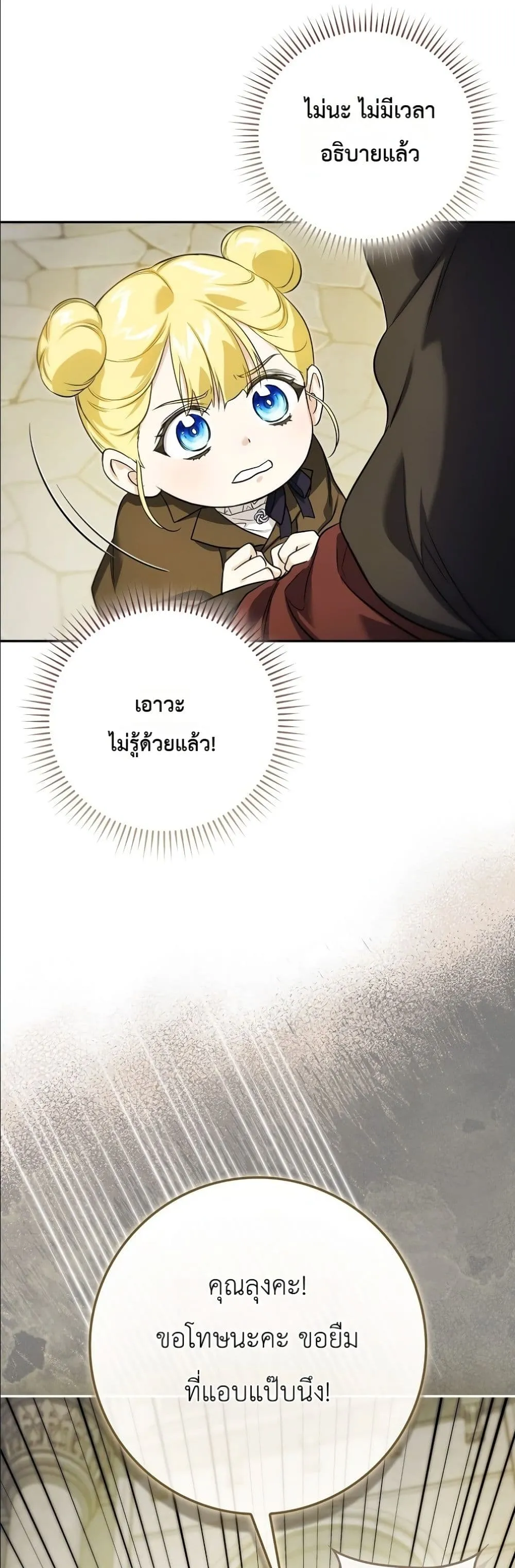 Manga-lc-com อ่านมังงะ อ่านการ์ตูน ออนไลน์ ฟรี I Am the 5-Year-Old Spy Who Kidnapped the Villain ตอนที่ 1 2 3 4 5 6 7 8 9 10 11 12 13 14 ฟรี ไม่มีโฆษณา Manga-lc - อ่าน มังงะ อ่าน การ์ตูน ออนไลน์ อ่านมังงะ ฟรี