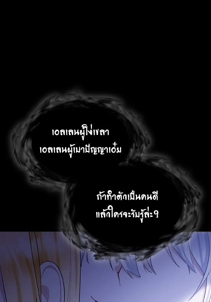 อยู่ดี ๆ ก็มีนางเอกนิยายเป็นเพื่อนบ้าน ตอนที่ 74 รูปที่ 14